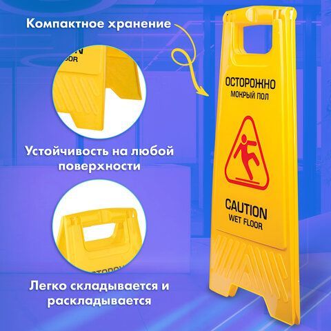 Знак предупреждающий опасность &quot;Осторожно! Мокрый пол!&quot; пластиковый, 62х30 см, LAIMA PROFESSIONAL, 601524