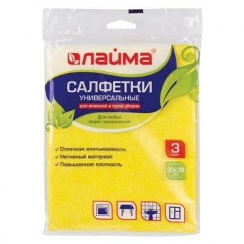 Салфетки ВИСКОЗНЫЕ универсальные MEGA, 30х38 см, КОМПЛЕКТ 3 шт., 90 г/м2, желтые, LAIMA 5 шт., К4022, 601560