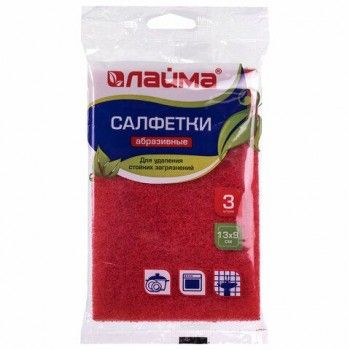 Губки-салфетки АБРАЗИВНЫЕ 130х90х5 мм, КОМПЛЕКТ 3 шт., от стойких загрязнений, LAIMA 5 шт., К6013, 601564