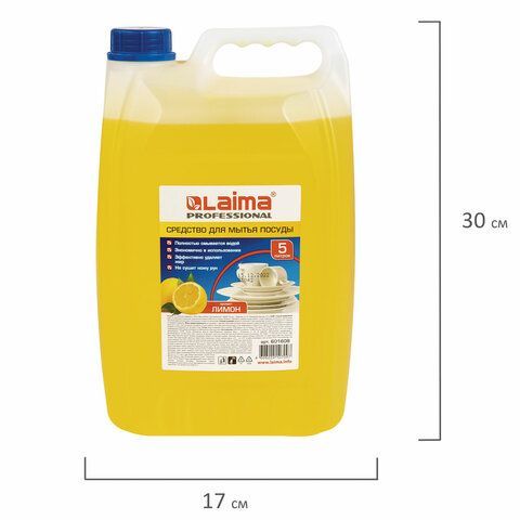 Средство для мытья посуды 5 л, LAIMA PROFESSIONAL, концентрат, &quot;Лимон&quot;, 601608