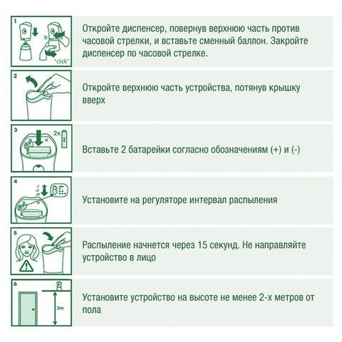 Сменный баллон 250 мл, AIRWICK &quot;Лимон и женьшень&quot;, для автоматических освежителей, универсальный