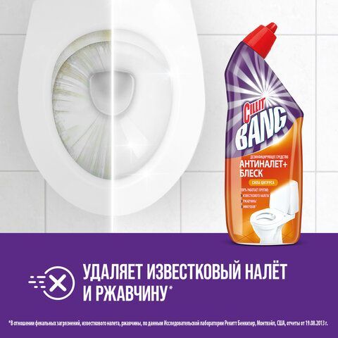 Средство для уборки туалета дезинфицирующее 450 мл, CILLIT BANG "Сила Цитруса"