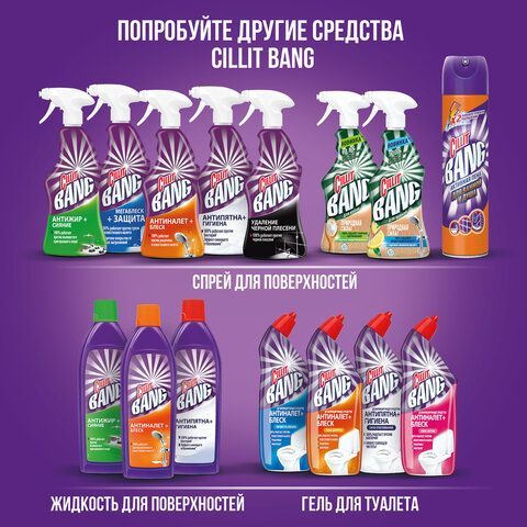 Средство для уборки туалета дезинфицирующее 450 мл, CILLIT BANG "Сила Цитруса"