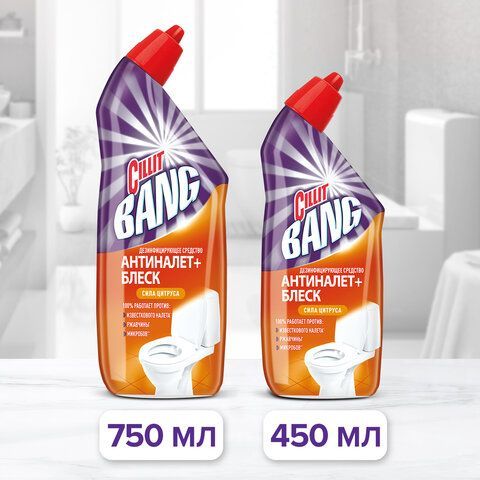 Средство для уборки туалета дезинфицирующее 450 мл, CILLIT BANG "Сила Цитруса"