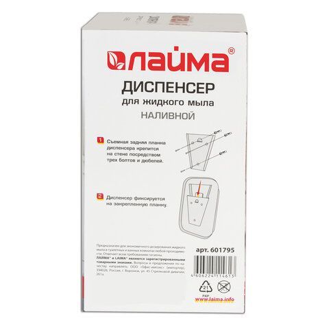 Дозатор для жидкого мыла LAIMA BASIC, 0,5 л., нержавеющая сталь, зеркальный, 601795