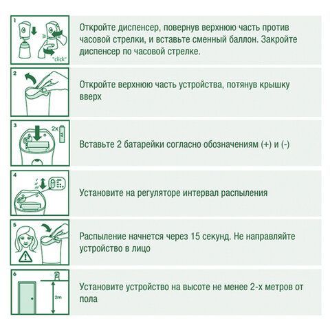 Сменный баллон 250 мл, AIRWICK LifeScents &quot;Волшебный сад&quot;, для автоматических освежителей, универсальный