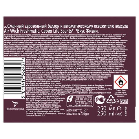 Сменный баллон 250 мл, AIRWICK LifeScents &quot;Райский десерт&quot;, для автоматических освежителей, универсальный