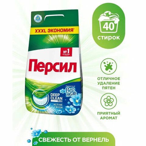 Стиральный порошок-автомат 6 кг, ПЕРСИЛ, &quot;Свежесть от Вернель&quot;, 2467899