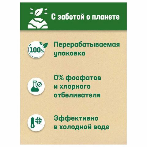 Стиральный порошок-автомат 6 кг, ПЕРСИЛ, &quot;Свежесть от Вернель&quot;, 2467899
