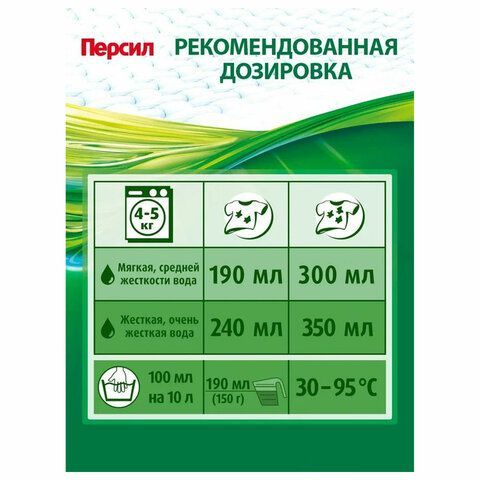 Стиральный порошок-автомат 6 кг, ПЕРСИЛ, &quot;Свежесть от Вернель&quot;, 2467899