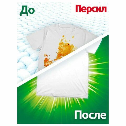 Стиральный порошок-автомат 6 кг, ПЕРСИЛ, &quot;Свежесть от Вернель&quot;, 2467899