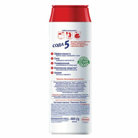 Чистящее средство 480 г, ПЕМОЛЮКС 2 шт. Сода-5, &quot;Яблоко&quot;, порошок, 2414453