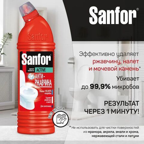 Чистящее средство 750 г, SANFOR Activ (Санфор Актив) &quot;Антиржавчина&quot;, гель, 1557