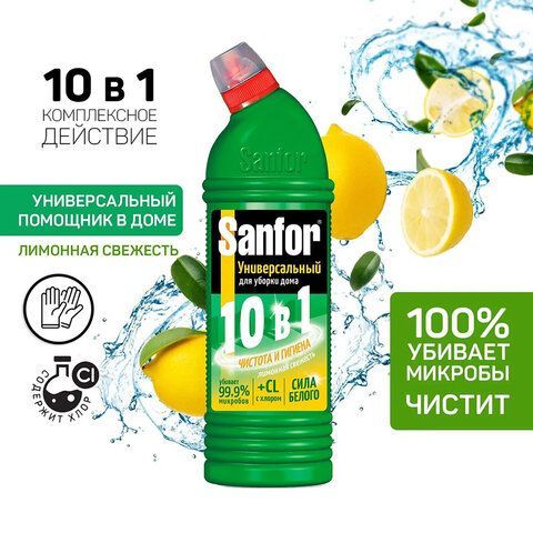 Чистящее средство SANFOR Universal (Санфор Универсал), 750 г, &quot;Свежесть лимона&quot;, гель, 1544