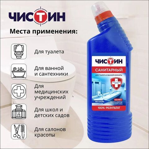 Чистящее средство 750 г, ЧИСТИН &quot;Санитарный&quot;, 2807