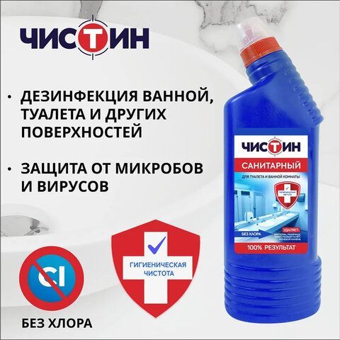 Чистящее средство 750 г, ЧИСТИН &quot;Санитарный&quot;, 2807