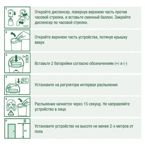 Сменный баллон 250 мл, AIRWICK Life Scents &quot;Истинное наслаждение&quot;, для автоматических освежителей, универсальный, 3007662