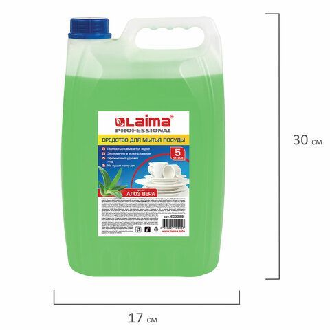 Средство для мытья посуды 5 л, LAIMA PROFESSIONAL концентрат, &quot;Алоэ Вера&quot;, 602298