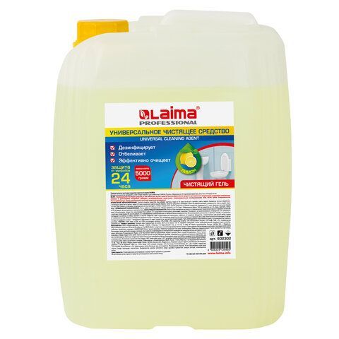 Чистящее средство 5 кг, LAIMA PROFESSIONAL &quot;Лимон&quot;, дезинфицирующий и отбеливающий эффект, 602302