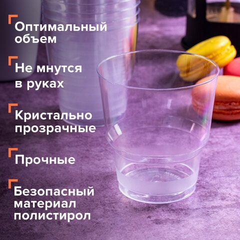 Стакан одноразовый 200 мл, КОМПЛЕКТ 50 шт., прозрачные, &quot;КРИСТАЛЛ&quot;, ПС, холодное/горячее, LAIMA, 602652