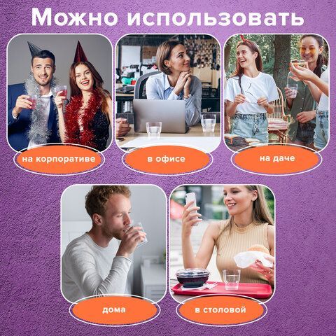 Стакан одноразовый 200 мл, КОМПЛЕКТ 50 шт., прозрачные, &quot;КРИСТАЛЛ&quot;, ПС, холодное/горячее, LAIMA, 602652