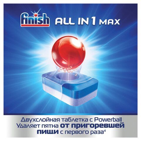 Таблетки для посудомоечных машин 25 шт. FINISH &quot;All in 1&quot;, 3025693