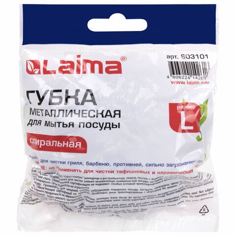 Губка (мочалка) для посуды металлическая LAIMA 2 шт., БОЛЬШАЯ, спиральная, 50 г, 603101