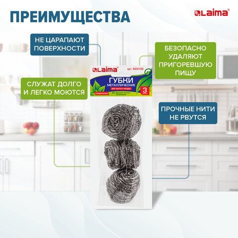Губки (мочалки) для посуды металлические LAIMA 2 шт., КОМПЛЕКТ 3 шт., спиральные по 20 г, 603102