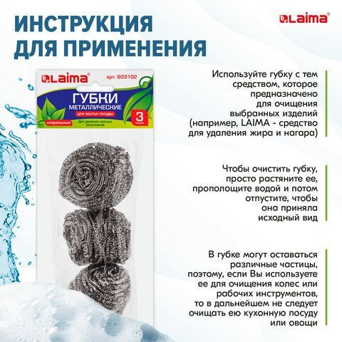 Губки (мочалки) для посуды металлические LAIMA 2 шт., КОМПЛЕКТ 3 шт., спиральные по 20 г, 603102