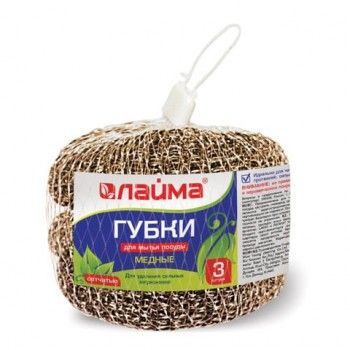 Губки (мочалки) для посуды металлические медные LAIMA 2 шт., КОМПЛЕКТ 3 шт., сетчатые по 15 г, 603104