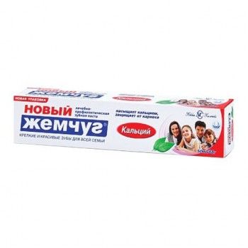 Зубная паста 50 мл, НОВЫЙ ЖЕМЧУГ 3 шт. "Кальций", комплексная защита от кариеса, 17112