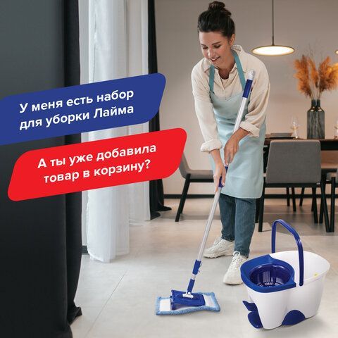 Комплект для уборки: швабра (круглая и прямоугольная) ведро 18 л/8 л с отжимом и педалью, LAIMA, 603625