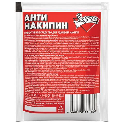 Антинакипин 100 г, ЗОЛУШКА 3 шт., порошок, Б31-1