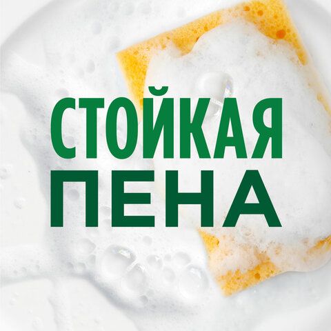 Средство для мытья посуды, 900 мл, FAIRY (Фейри) &quot;Сочный лимон&quot;