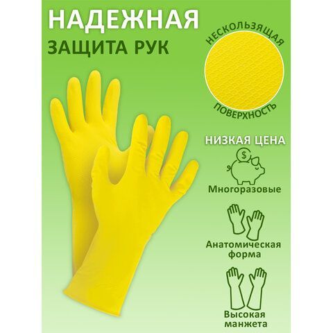 Перчатки хозяйственные латексные ЛЮБАША 6 шт. ЭКОНОМ, МНОГОРАЗОВЫЕ, хлопчатобумажное напыление, размер XL (очень большой), 603786