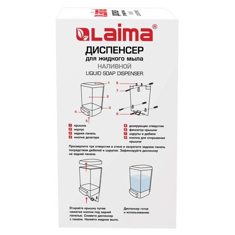 Дозатор для жидкого мыла LAIMA, НАЛИВНОЙ, 1 л, белый (тонированный), ABS-пластик, 603920