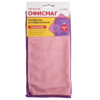 Салфетки универсальные, КОМПЛЕКТ 2 шт., микрофибра, 25х25 см, фиолетовая + розовая, 180 г/м2, ОФИСМАГ 2 шт., 603941