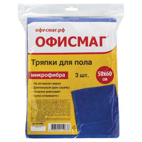 Тряпка для мытья машины