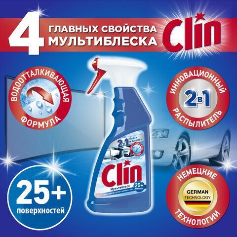 Средство для мытья стекол и поверхностей 500 мл, КЛИН &quot;Мультиблеск&quot;, распылитель, 2295472