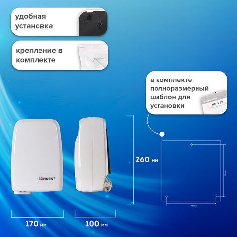 Сушилка для рук SONNEN HD-120, 1000 Вт, пластиковый корпус, белая, 604190