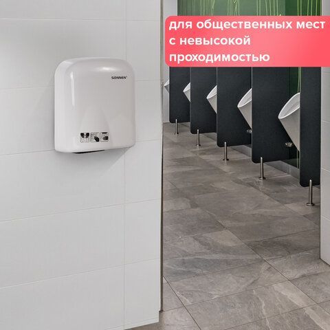 Сушилка для рук SONNEN HD-165, 1650 Вт, пластиковый корпус, белая, 604191