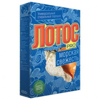 Стиральный порошок для ручной стирки 450 г, ЛОТОС PRO 3 шт. "Морская свежесть"