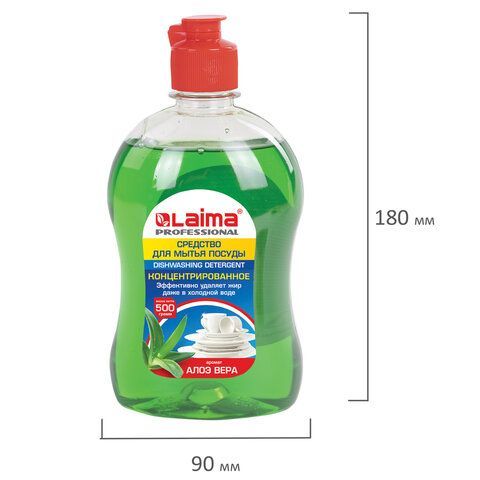 Средство для мытья посуды 500 г, LAIMA 2 шт. PROFESSIONAL, концентрат, &quot;Алоэ Вера&quot;, 604649