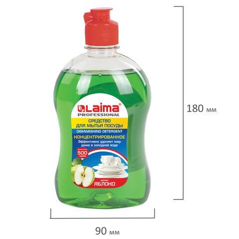 Средство для мытья посуды 500 г, LAIMA 2 шт. PROFESSIONAL, концентрат, &quot;Яблоко&quot;, 604650