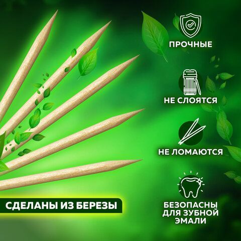Зубочистки деревянные LAIMA 5 шт., КОМПЛЕКТ 190 штук, в диспенсере, 604770