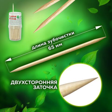 Зубочистки деревянные LAIMA 5 шт., КОМПЛЕКТ 190 штук, в диспенсере, 604770
