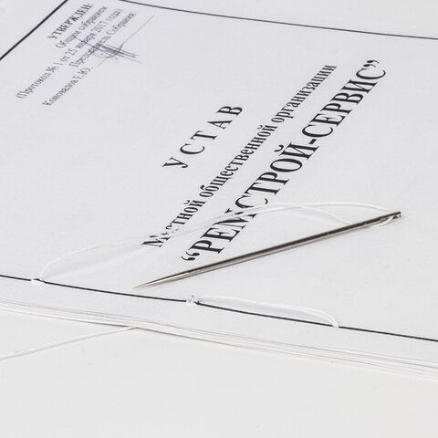 Набор для прошивки документов (игла 80 мм, нить 30 м, наклейки &quot;Прошито, пронумеровано&quot; 10 шт.), STAFF, 604773