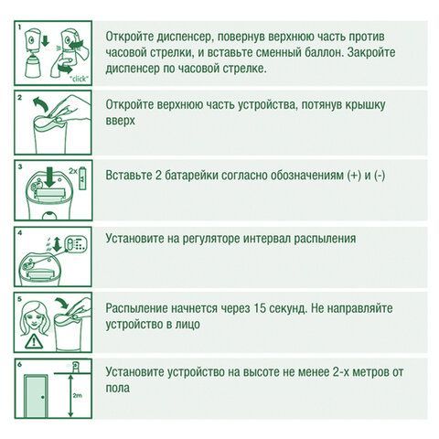 Освежитель воздуха автоматический со сменным баллоном 250 мл, AIRWICK Pure, &quot;Цветущая сакура&quot;
