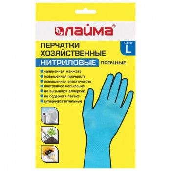 Перчатки нитриловые многоразовые, ГИПОАЛЕРГЕННЫЕ LAIMA ПРОЧНЫЕ, хлопчатобумажное напыление, разм L (большой), 604999