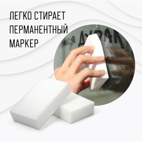 Губка-ластик МЕЛАМИНОВАЯ для удаления пятен, 100х60х30 мм, КОМПЛЕКТ 3 шт., полибэг, LAIMA 2 шт., 605035
